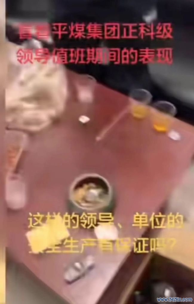 国企素养被指值班时在办公室喝酒 纪委造访效果出炉