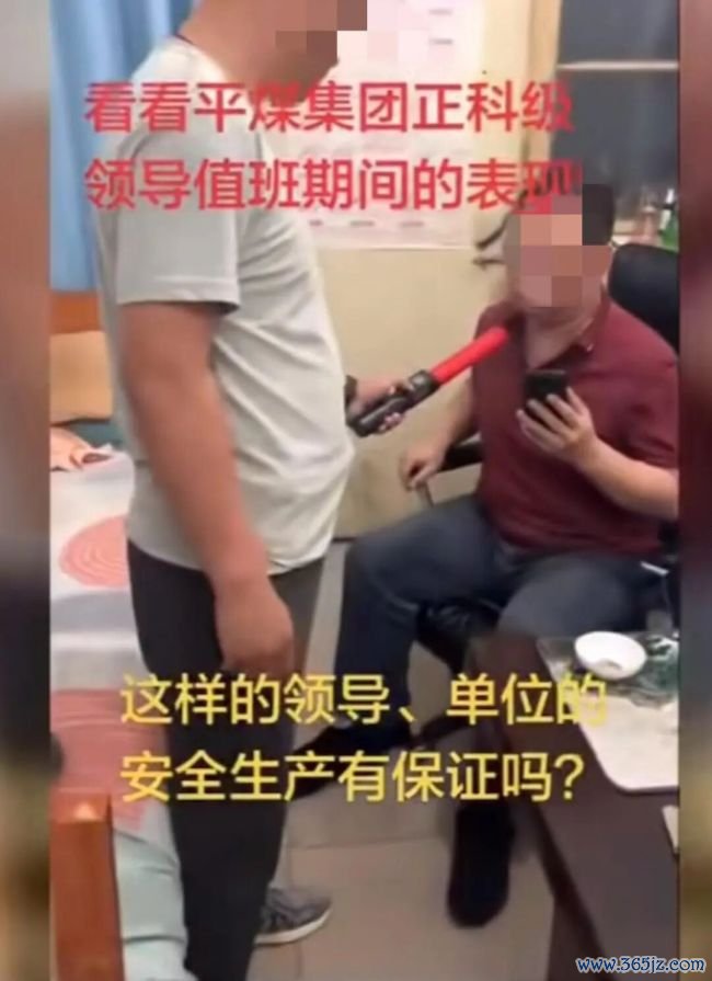 国企素养被指值班时在办公室喝酒