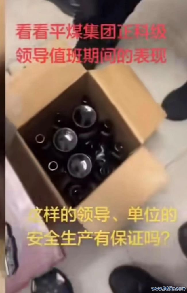 国企素养被指值班时在办公室喝酒 纪委造访效果出炉