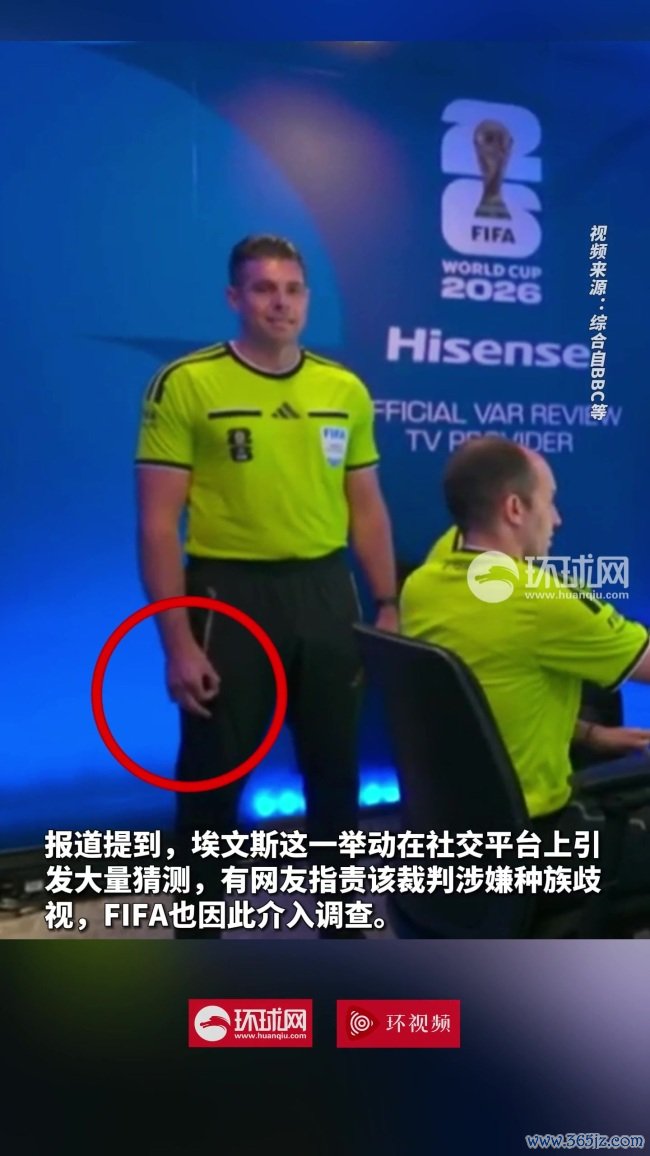 外洋足联看望寰宇杯裁判“OK”手势